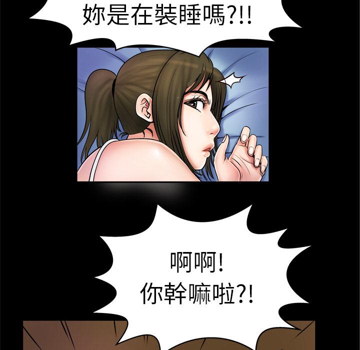 《妻子的情人们》第3话 外卖小哥 第16页