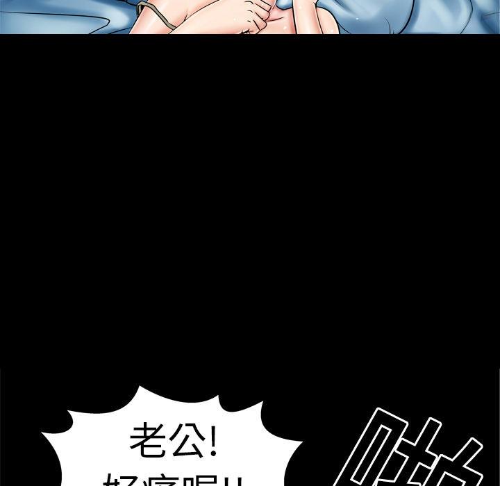 《妻子的情人们》第3话 外卖小哥 第22页