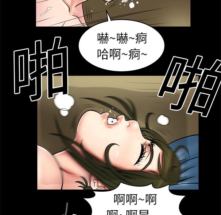 《妻子的情人们》第3话 外卖小哥 第26页