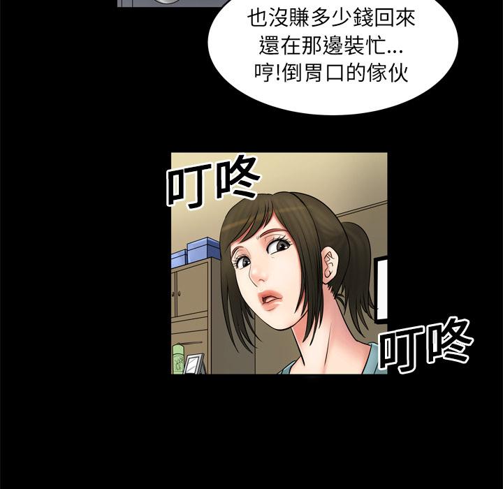 《妻子的情人们》第3话 外卖小哥 第32页