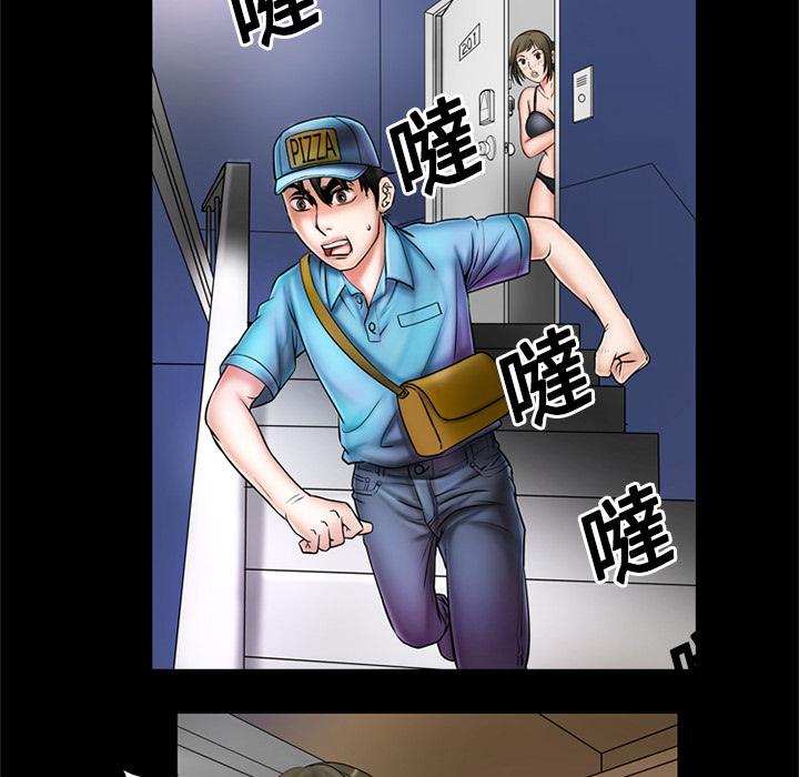 《妻子的情人们》第3话 外卖小哥 第6页