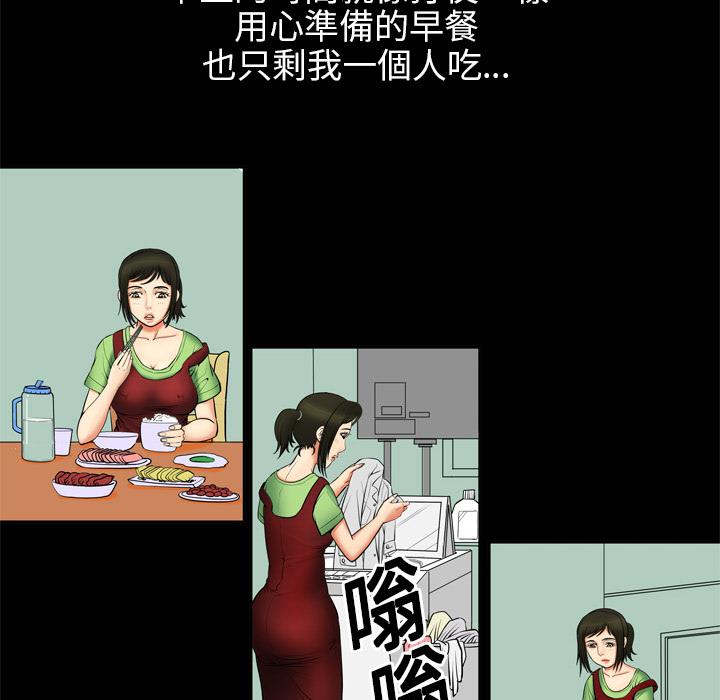 《妻子的情人们》第1话 欲求不满 第11页