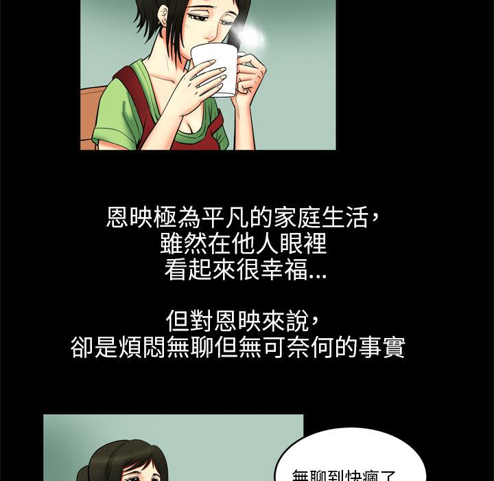 《妻子的情人们》第1话 欲求不满 第13页