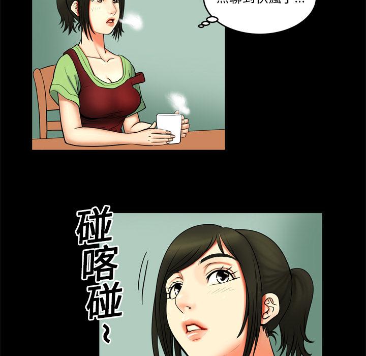 《妻子的情人们》第1话 欲求不满 第14页