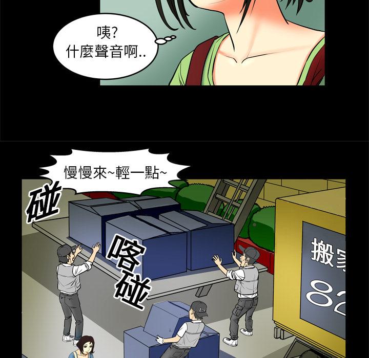 《妻子的情人们》第1话 欲求不满 第15页
