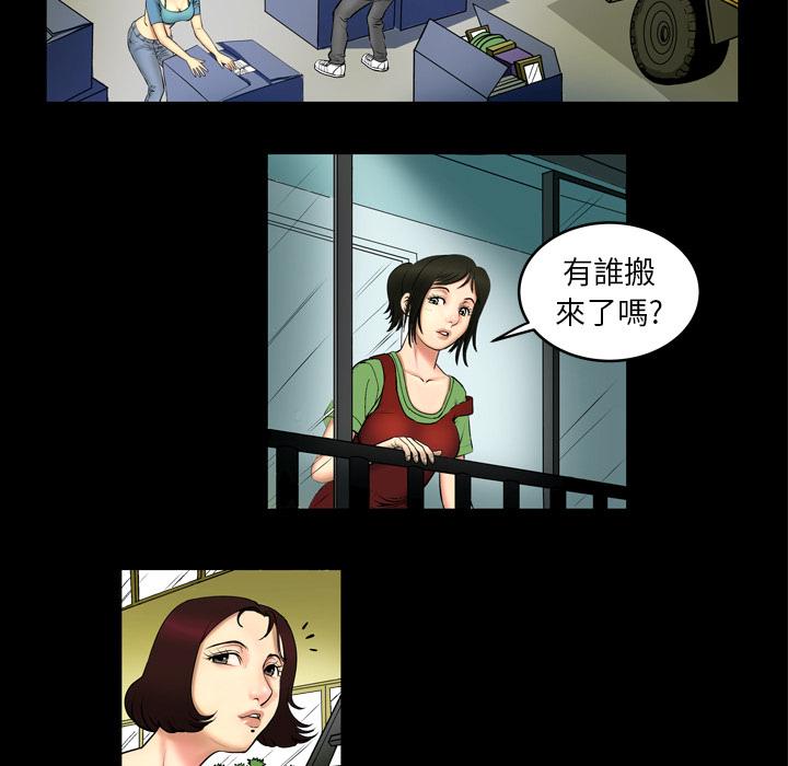 《妻子的情人们》第1话 欲求不满 第16页