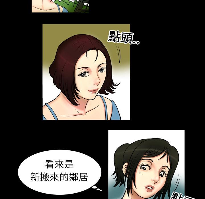 《妻子的情人们》第1话 欲求不满 第17页