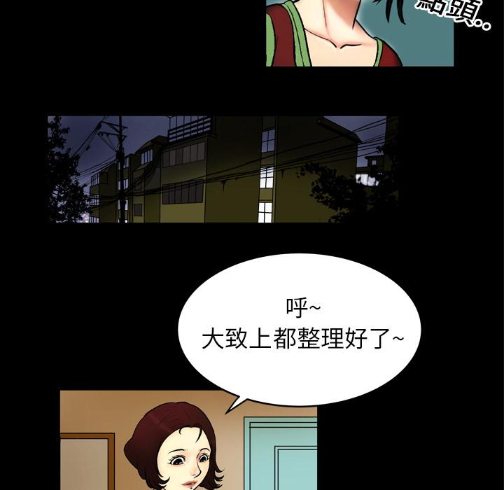 《妻子的情人们》第1话 欲求不满 第18页