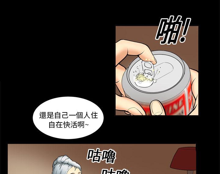 《妻子的情人们》第1话 欲求不满 第27页