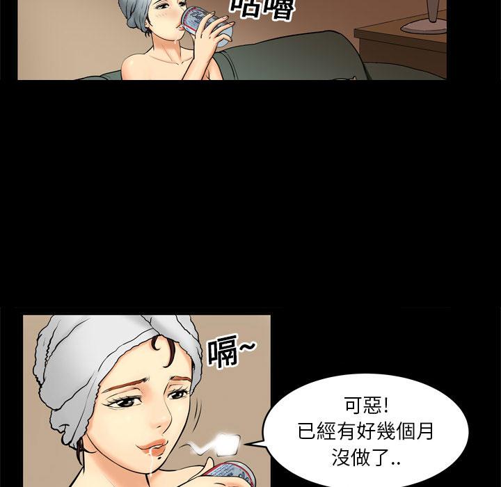 《妻子的情人们》第1话 欲求不满 第28页