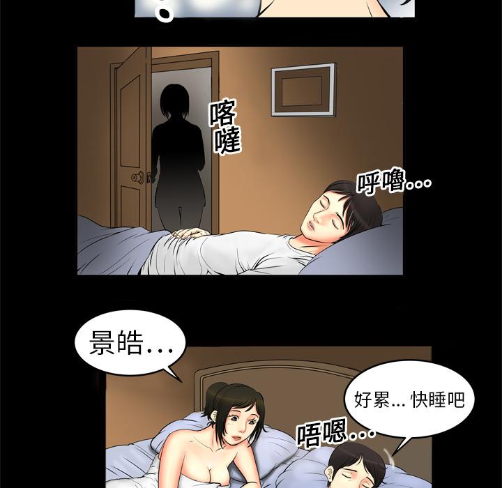 《妻子的情人们》第1话 欲求不满 第6页