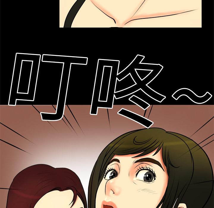 《妻子的情人们》第2话 游戏 第21页