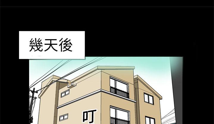 《妻子的情人们》第2话 游戏 第3页