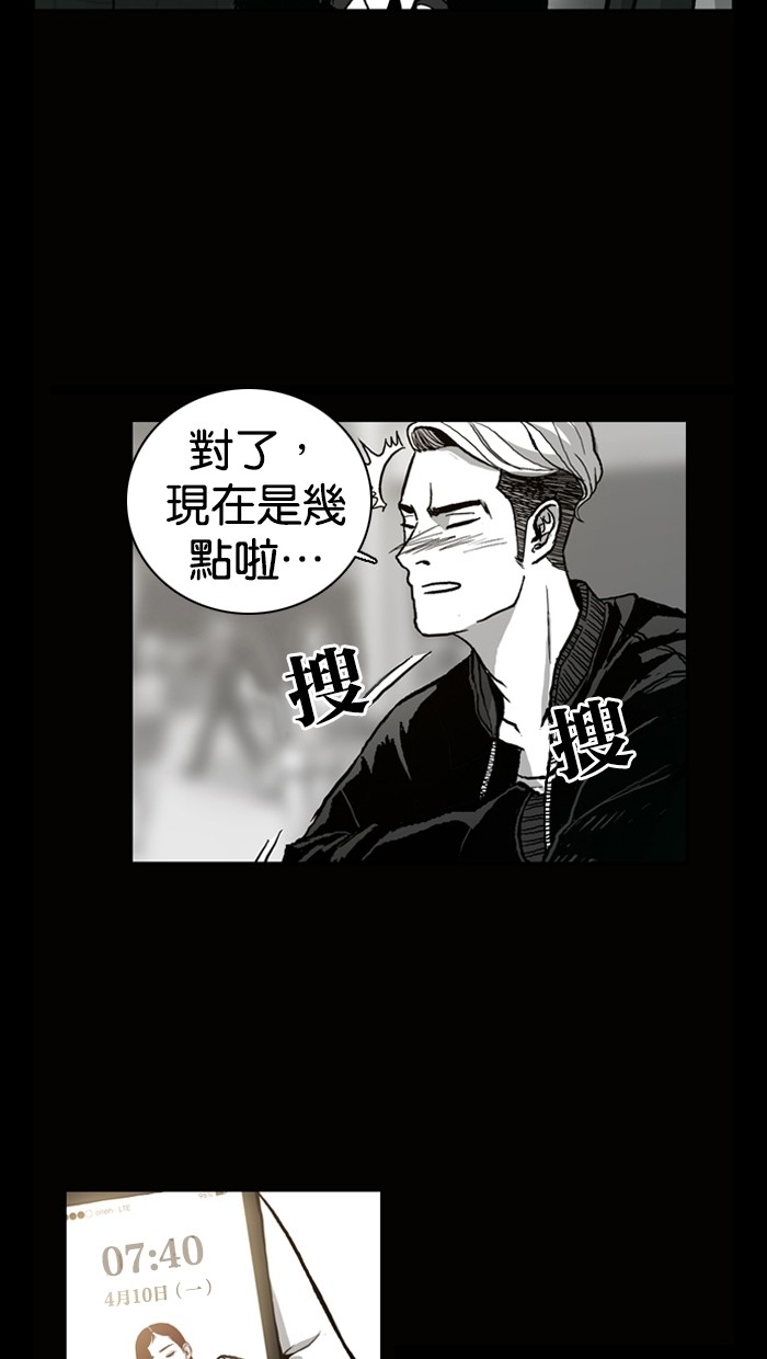 《大頭》第2话 第10页
