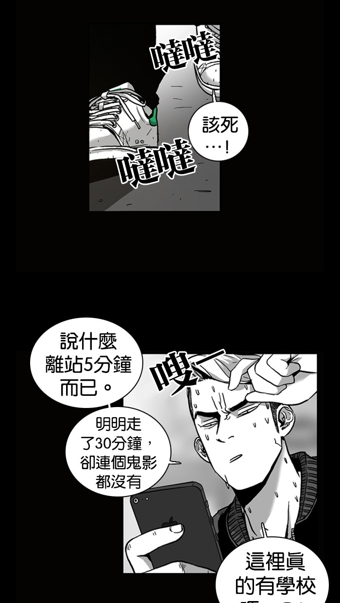 《大頭》第2话 第13页