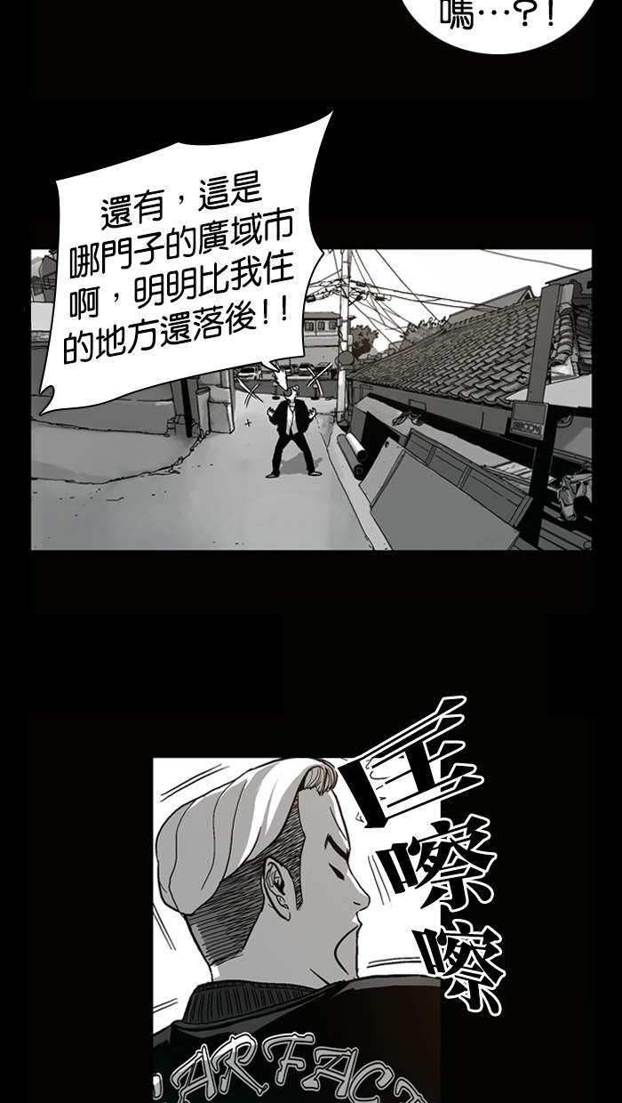 《大頭》第2话 第14页