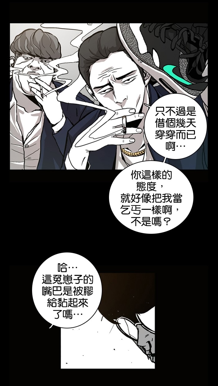 《大頭》第2话 第16页