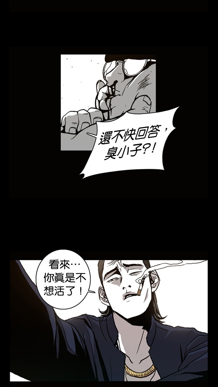 《大頭》第2话 第17页