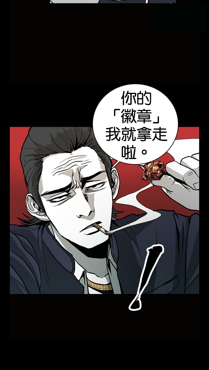 《大頭》第2话 第19页