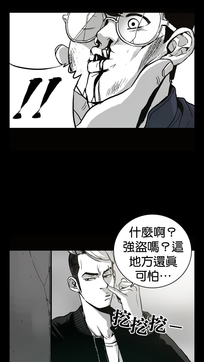 《大頭》第2话 第20页