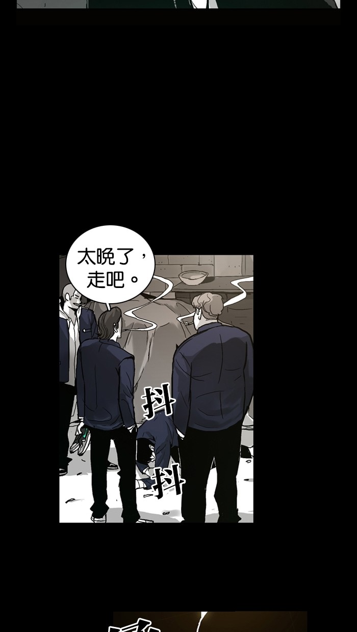 《大頭》第2话 第21页