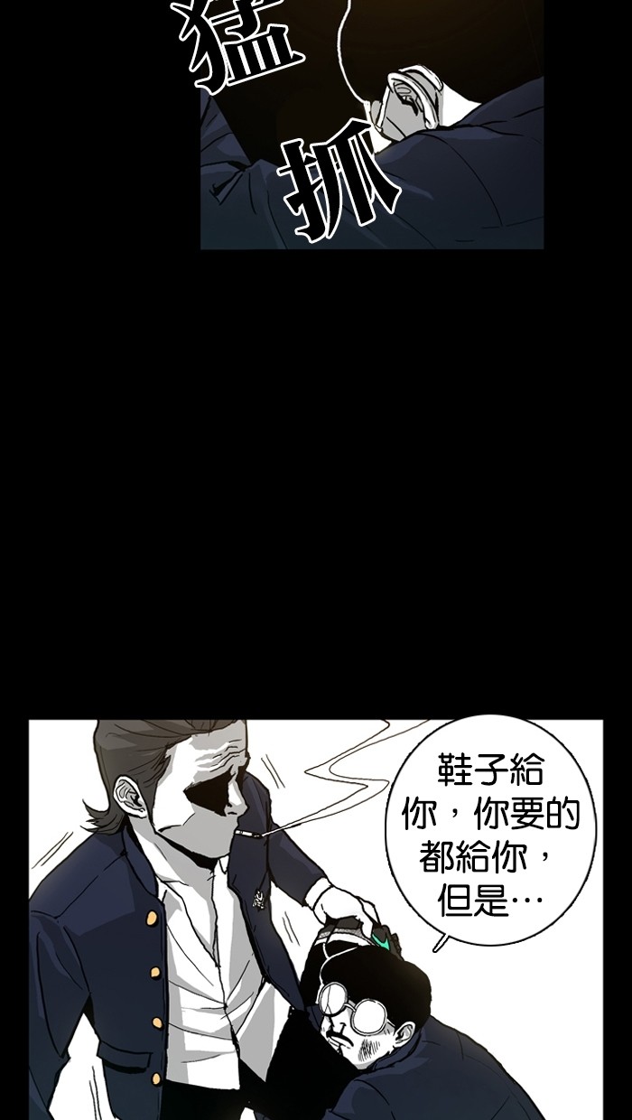 《大頭》第2话 第22页