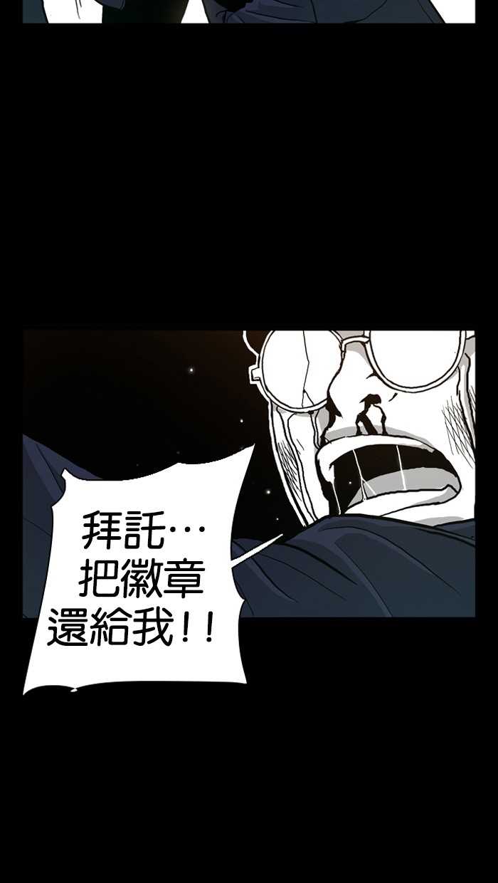 《大頭》第2话 第23页