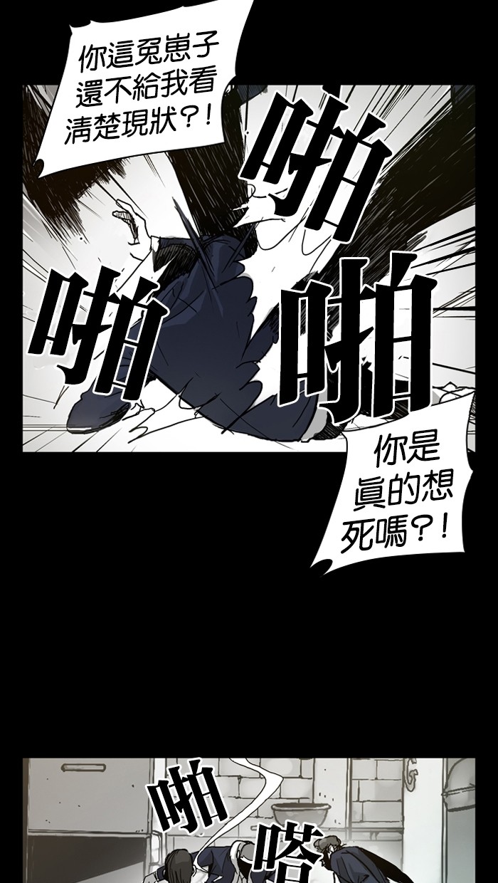 《大頭》第2话 第26页
