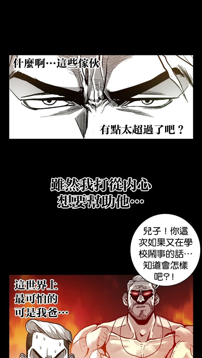 《大頭》第2话 第28页
