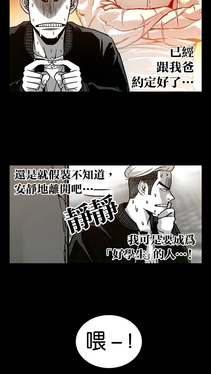 《大頭》第2话 第29页