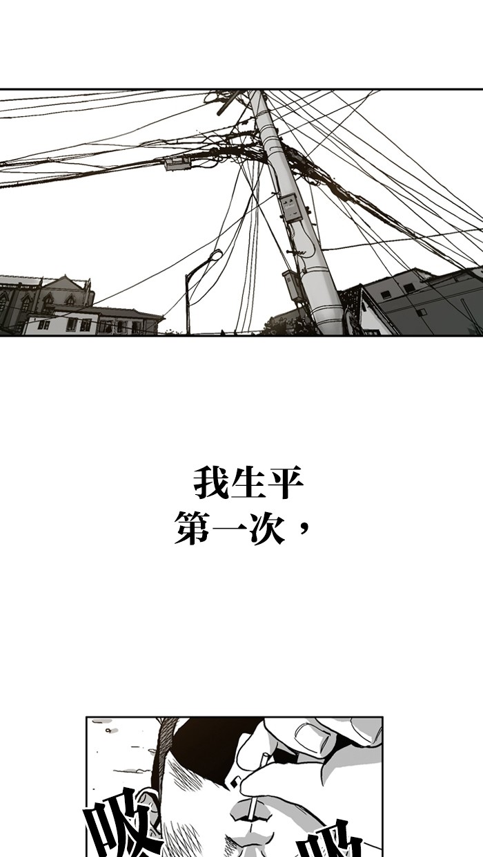 《大頭》第2话 第2页