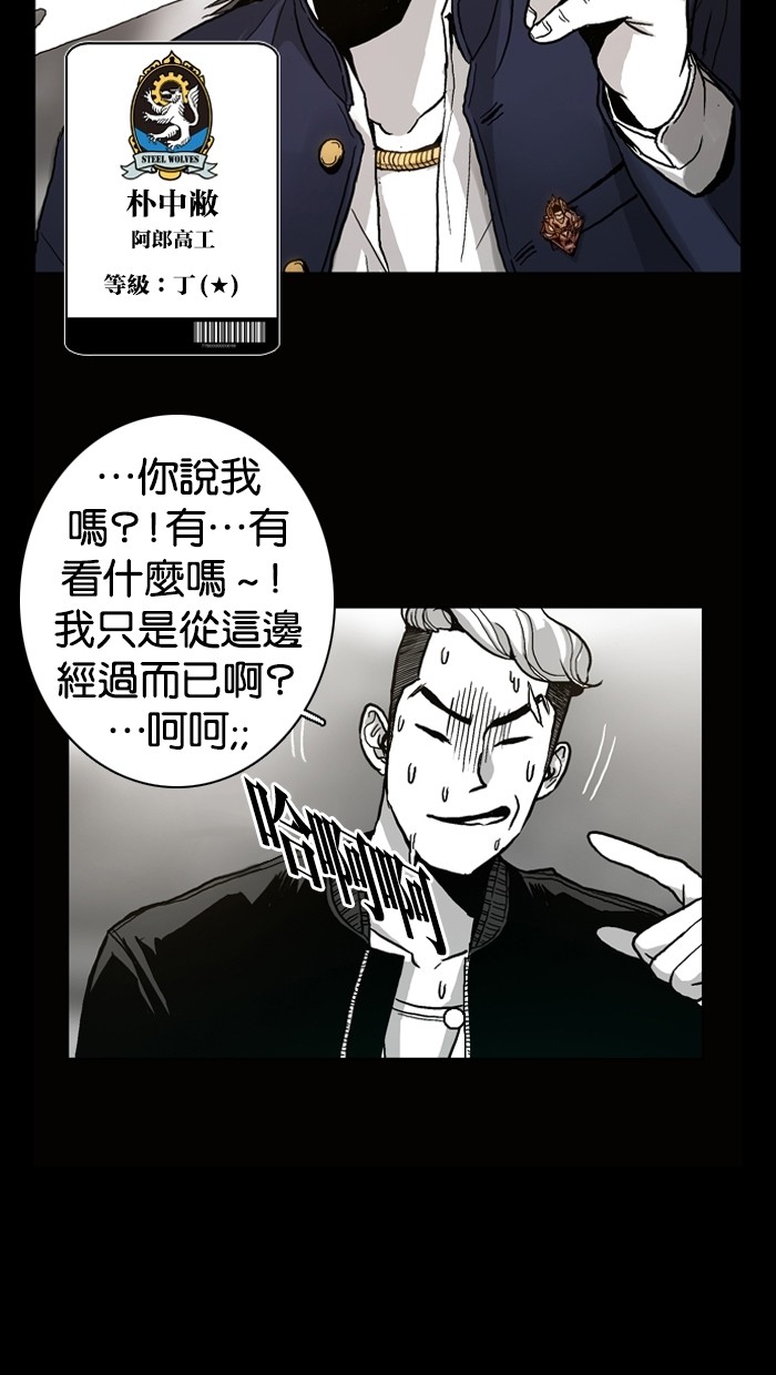 《大頭》第2话 第31页