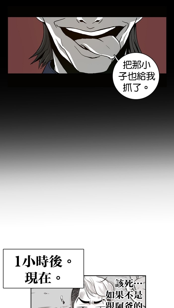 《大頭》第2话 第33页
