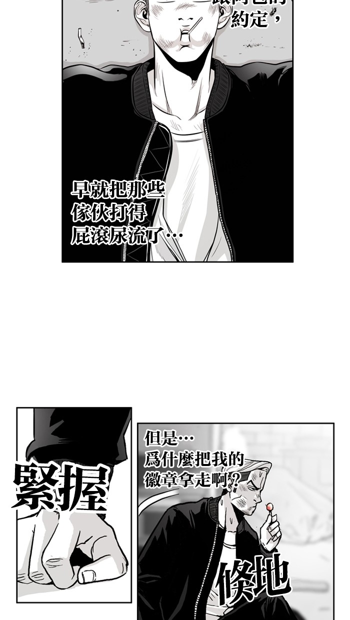 《大頭》第2话 第34页