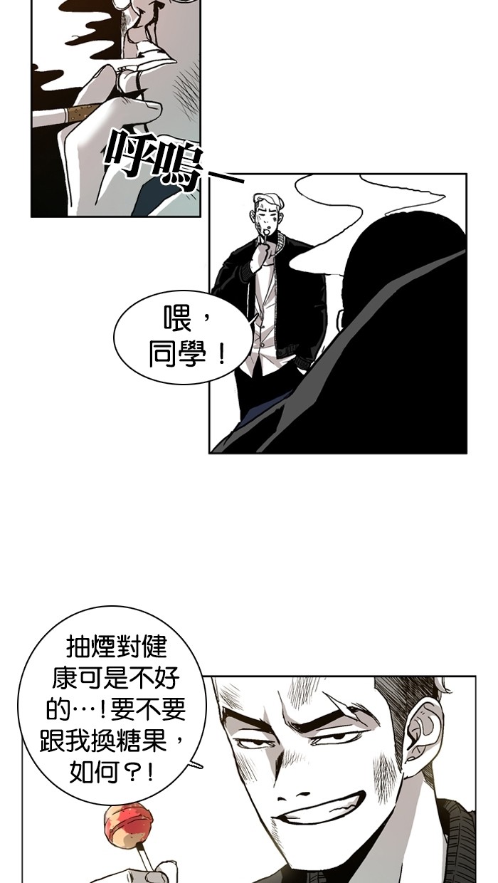 《大頭》第2话 第37页