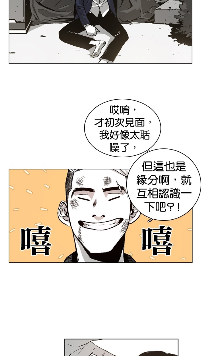 《大頭》第2话 第39页