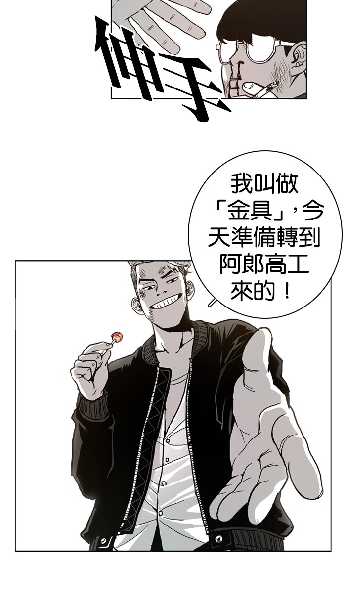 《大頭》第2话 第40页