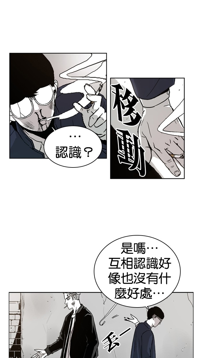 《大頭》第2话 第41页