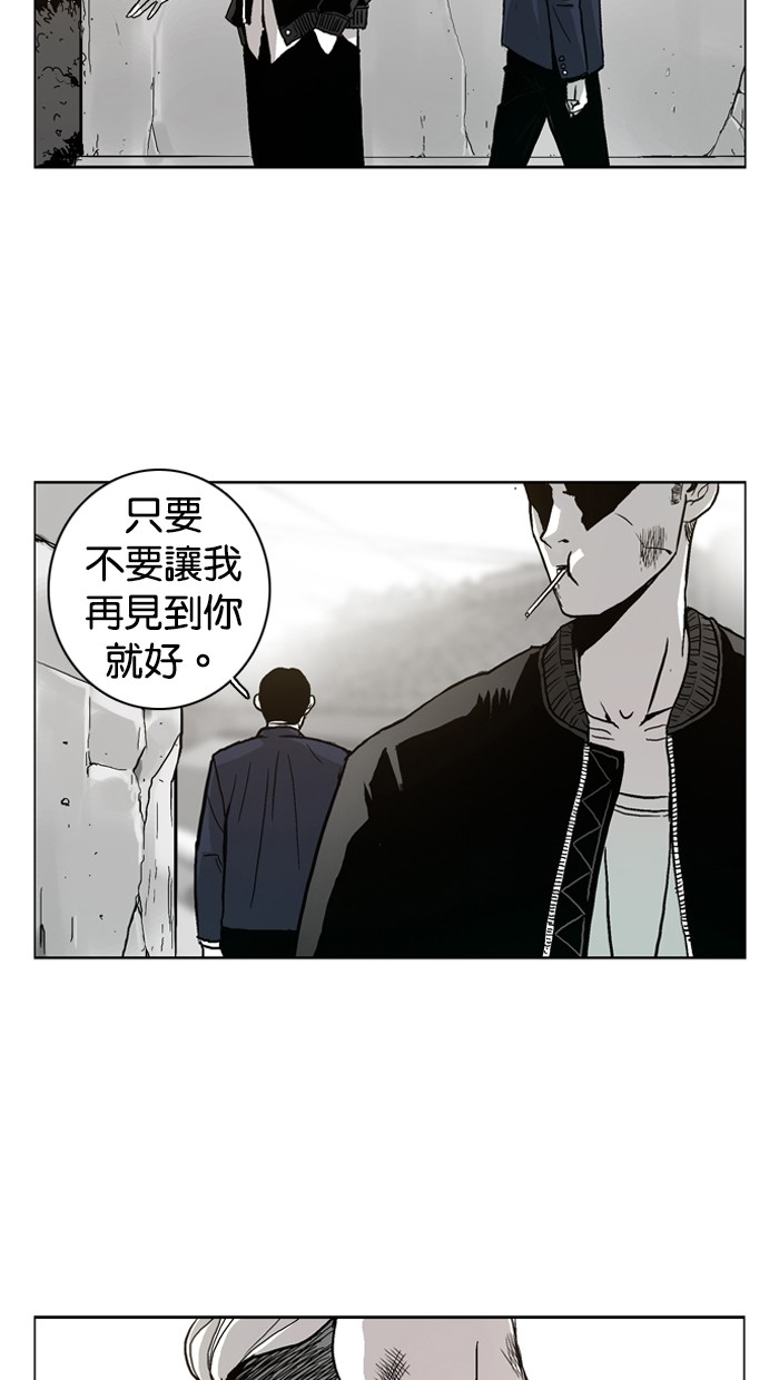 《大頭》第2话 第42页