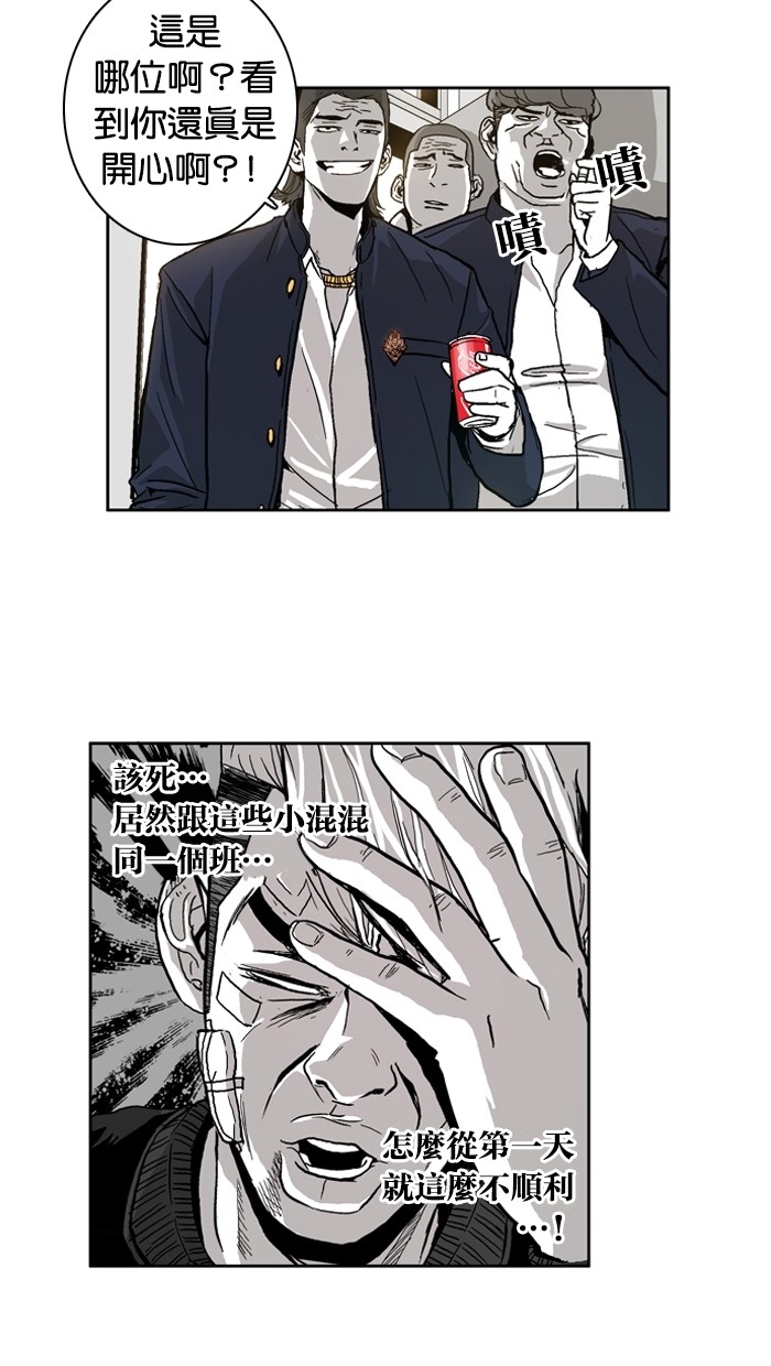 《大頭》第2话 第47页