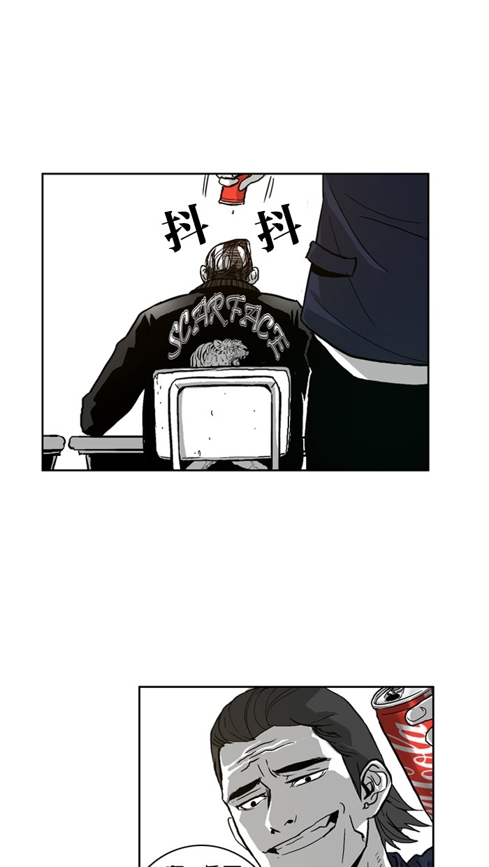 《大頭》第2话 第50页