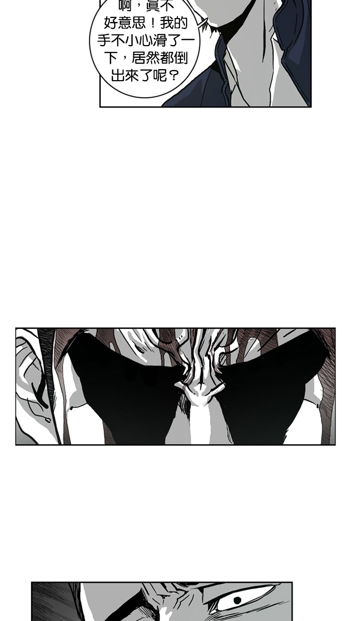 《大頭》第2话 第51页