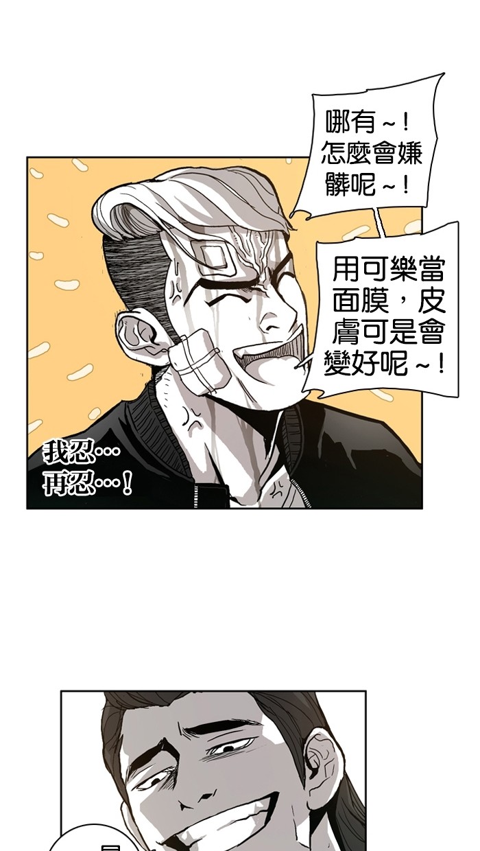 《大頭》第2话 第53页
