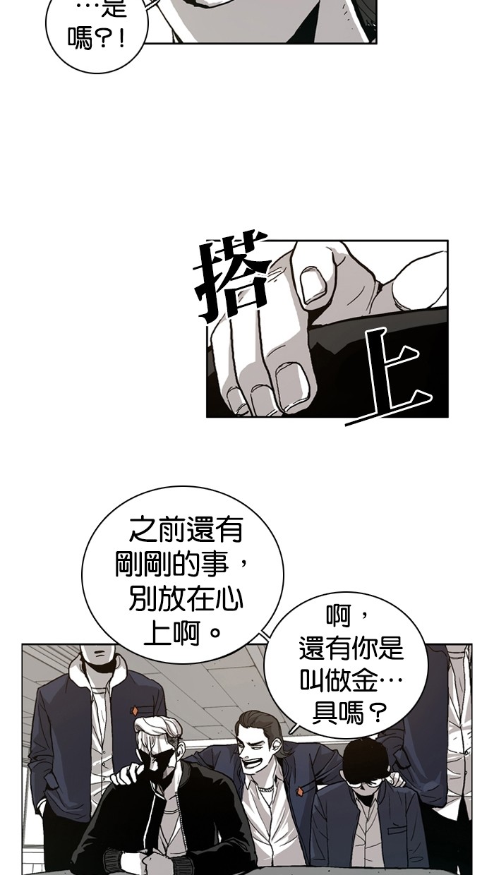 《大頭》第2话 第54页