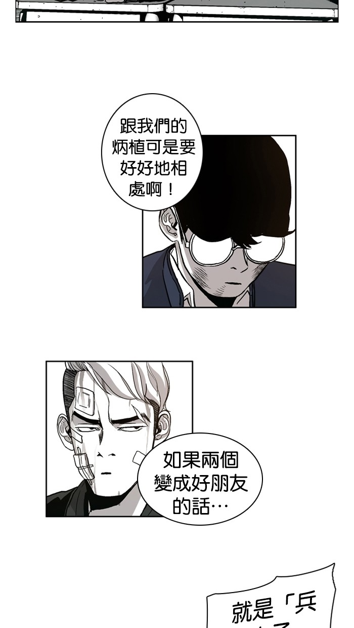 《大頭》第2话 第55页