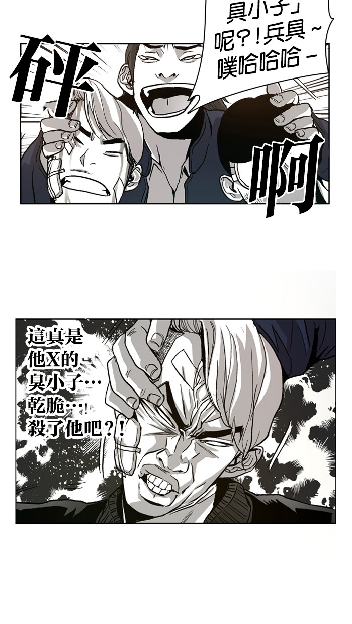 《大頭》第2话 第56页