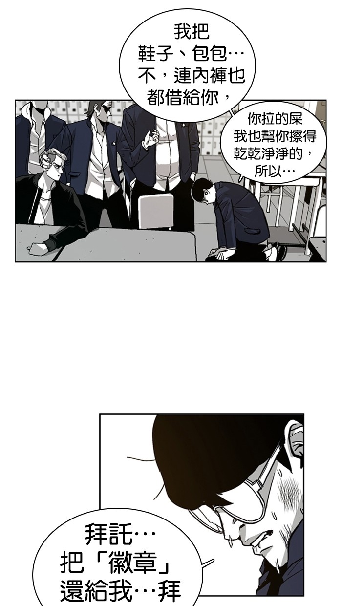 《大頭》第2话 第58页
