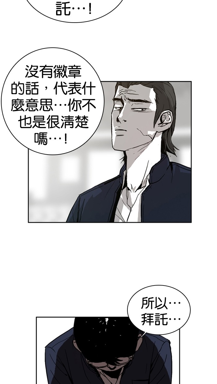 《大頭》第2话 第59页