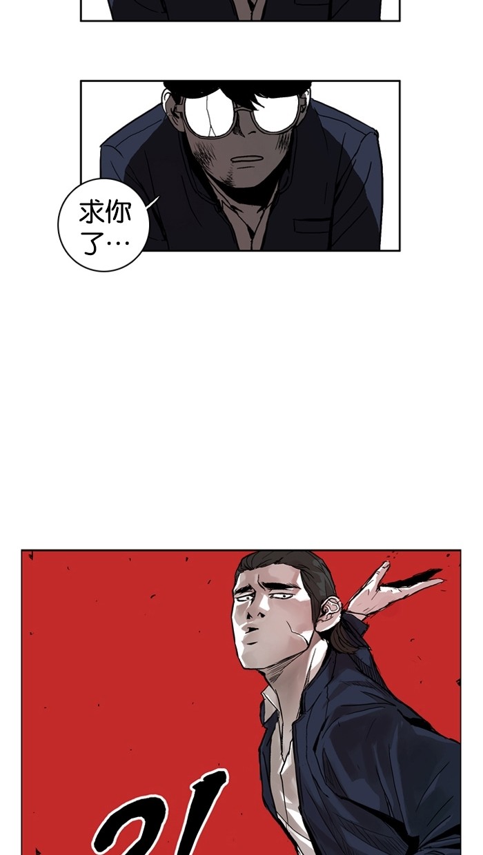 《大頭》第2话 第60页