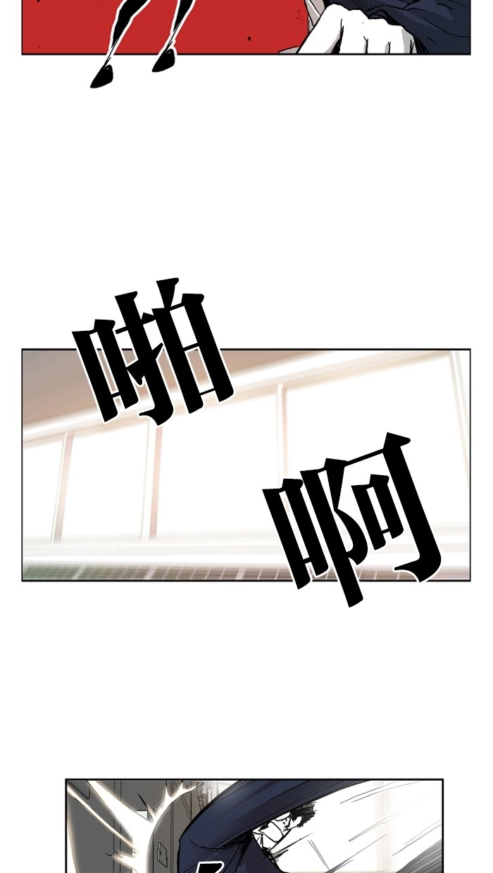 《大頭》第2话 第61页